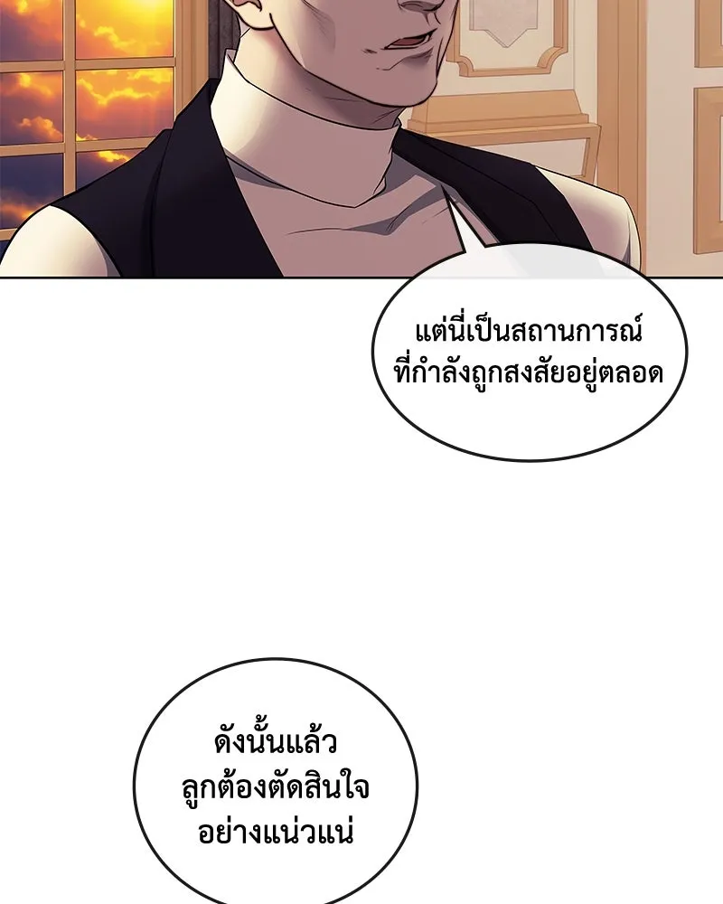 ขอบคุณที่หักหลัง ตอนที่ 27 รูปที่ 88