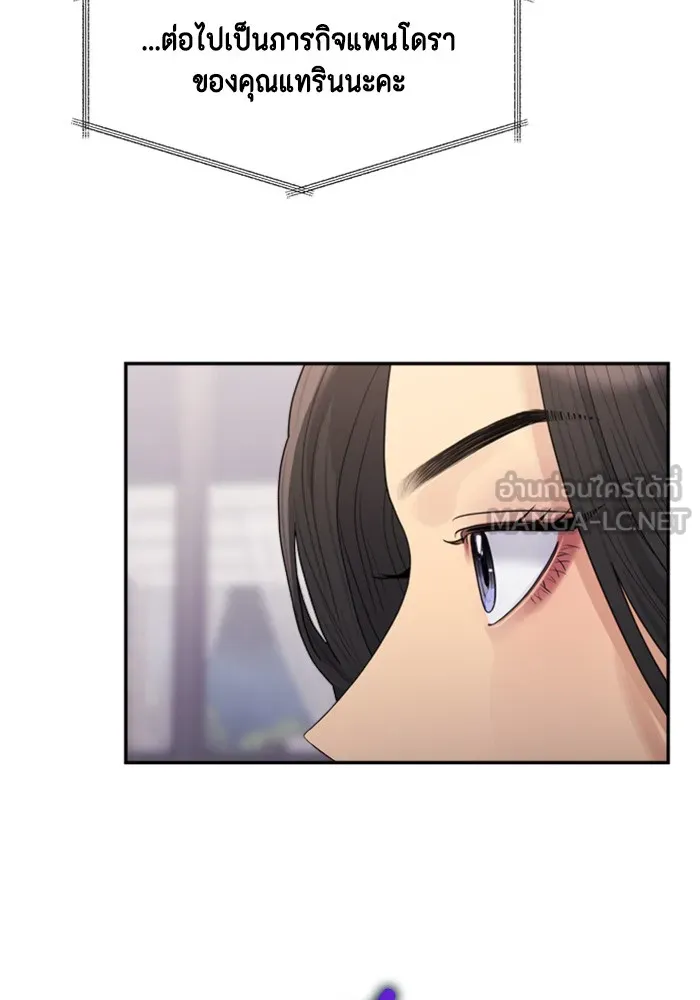 Couple Breaker ตอนที่ 21 รูปที่ 117