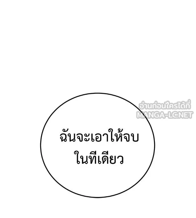 มัจจุราชชุดแดง ตอนที่ 18 รูปที่ 111