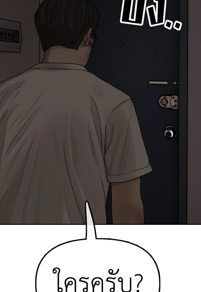 ผู้กล้าฝ่าวันสิ้นโลก ตอนที่ 1 กลิ่นขอทาน รูปที่ 269