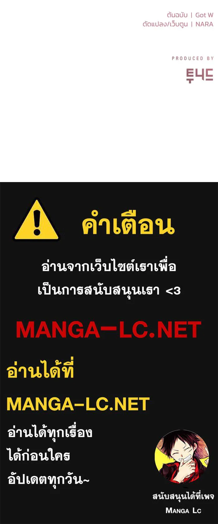 ชีวิตรักฉบับเดจาวู ตอนที่ 18 รูปที่ 100