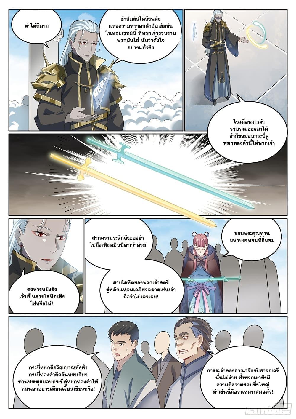 Manga-lc-com อ่านมังงะ อ่านการ์ตูน ออนไลน์ ฟรี Bailian Chengshen ตอนที่ 1 2 3 4 5 6 7 8 9 10 11 12 13 14 ฟรี ไม่มีโฆษณา Manga-lc - อ่าน มังงะ อ่าน การ์ตูน ออนไลน์ อ่านมังงะ ฟรี