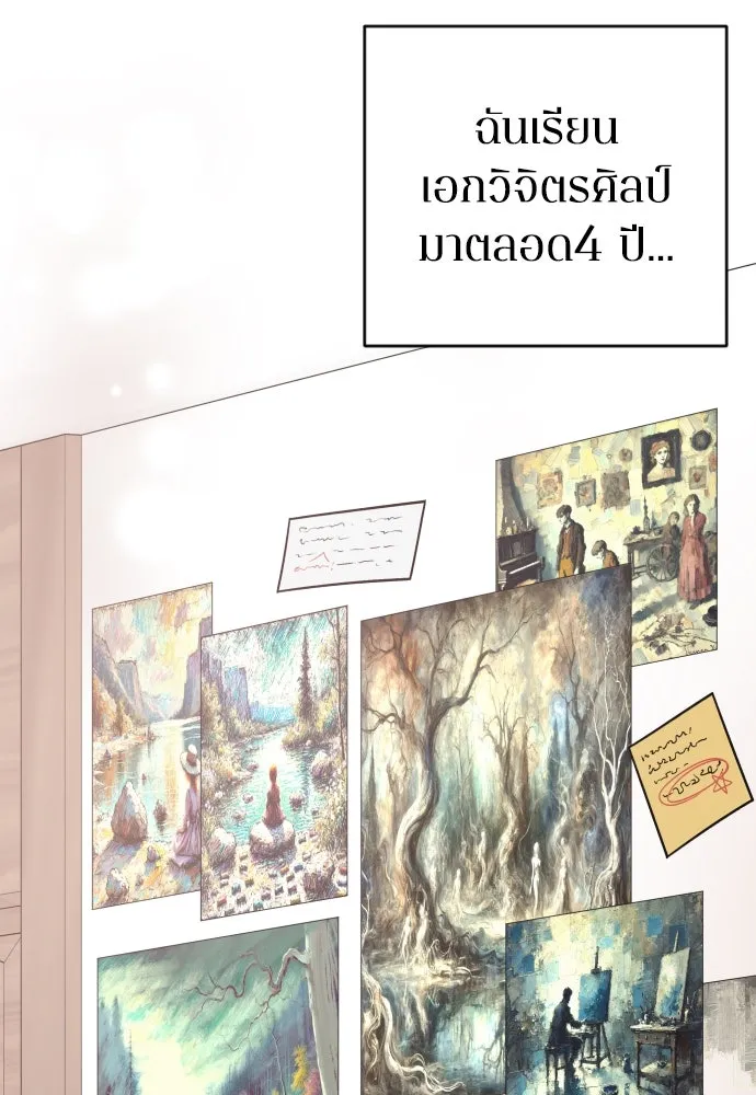 รักไร้ราคา ตอนที่ 5 รูปที่ 11