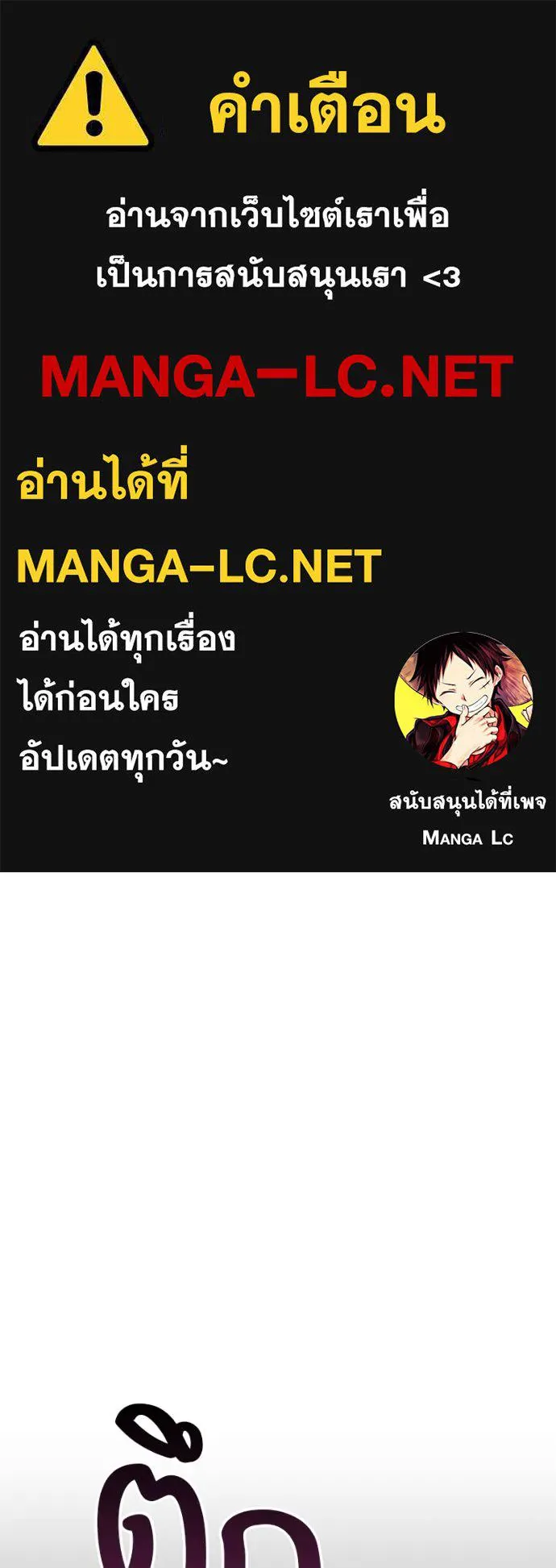 โทษที พื้นที่นี้ ตอนที่ 12 รูปที่ 1