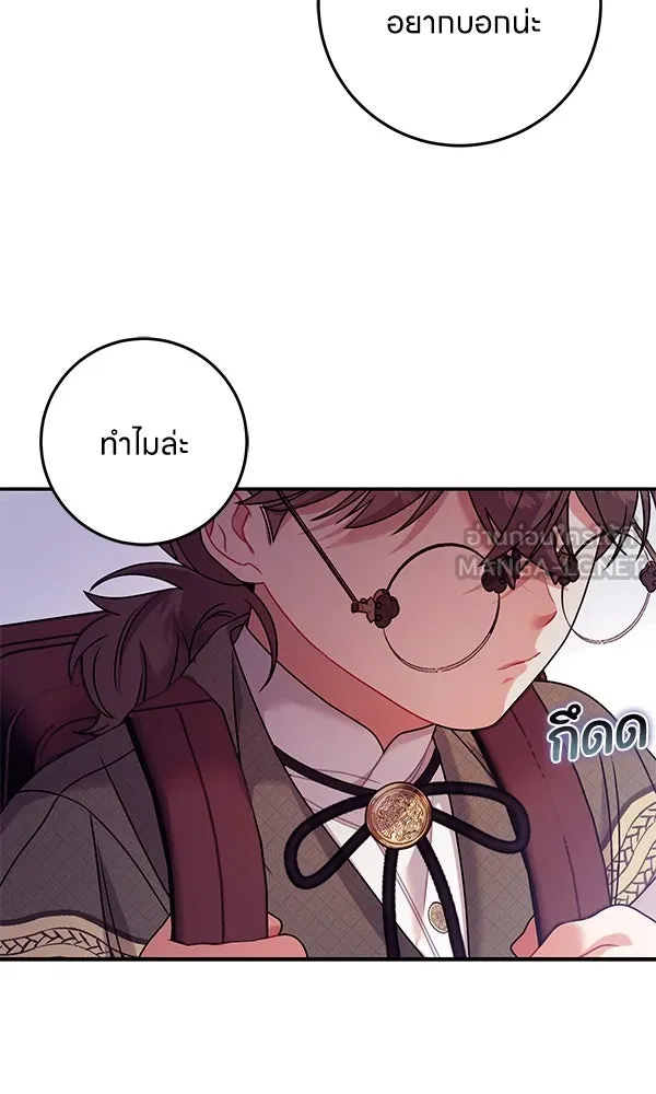 ครอบครัวผิดแผน ตอนที่ 13 รูปที่ 18