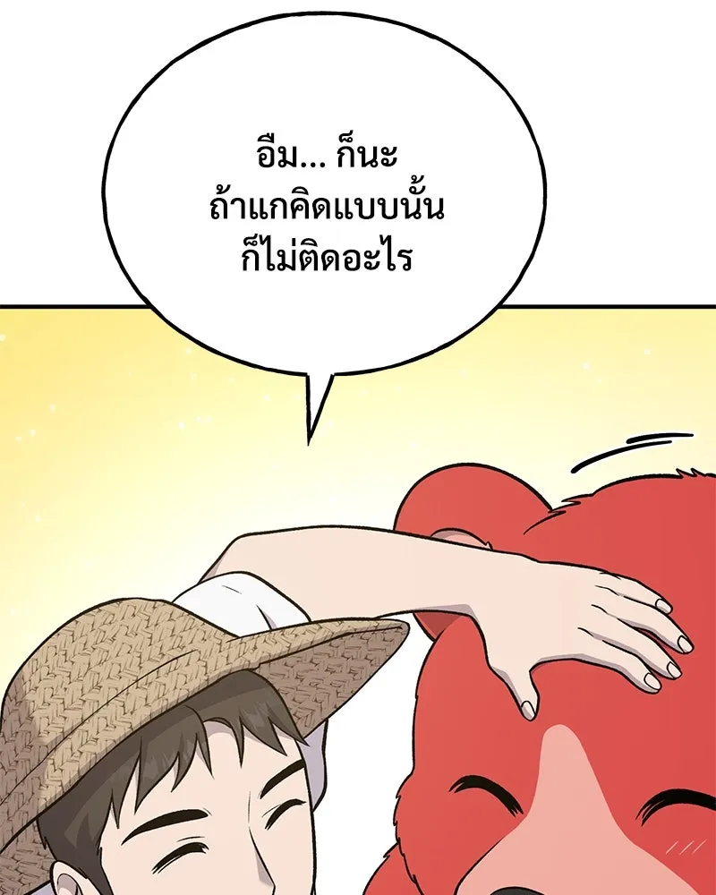 ปลูกผักพิชิตหอคอย ตอนที่ 52 รูปที่ 178