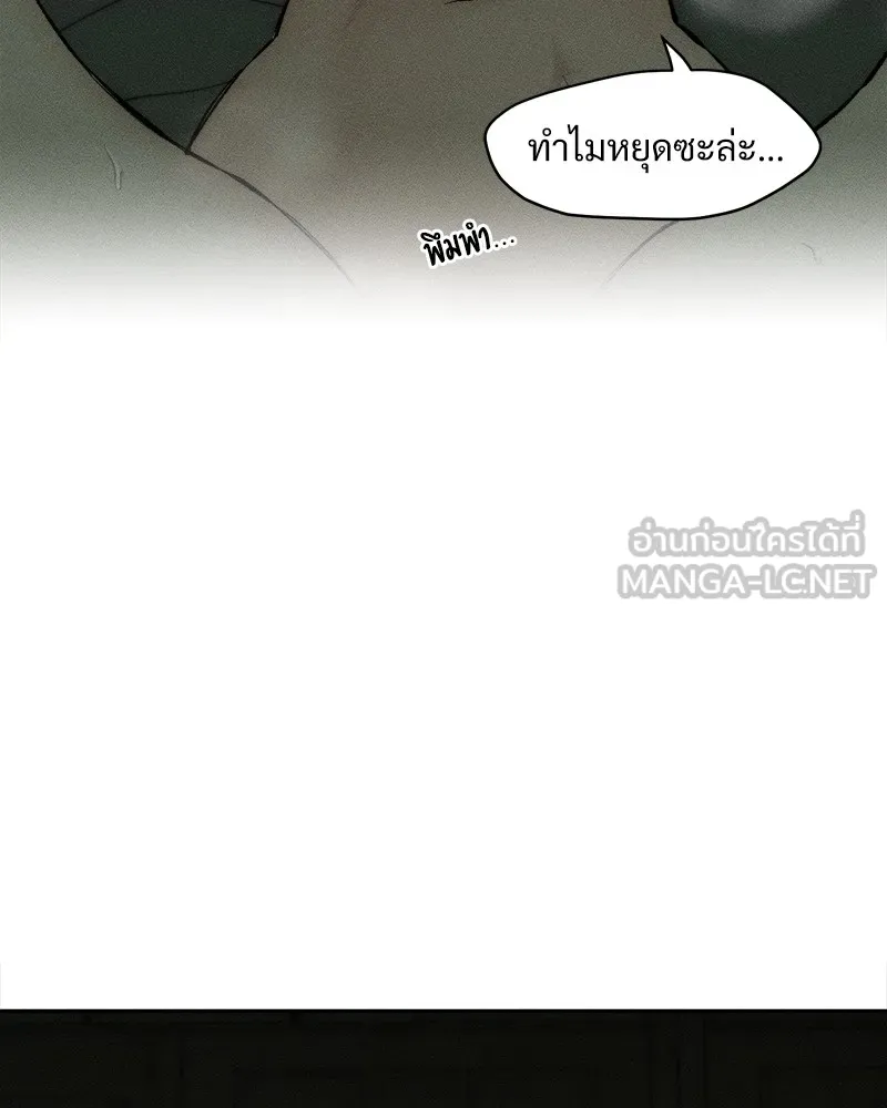 บุปผารุ่มราคะ ตอนที่ 49 รูปที่ 63