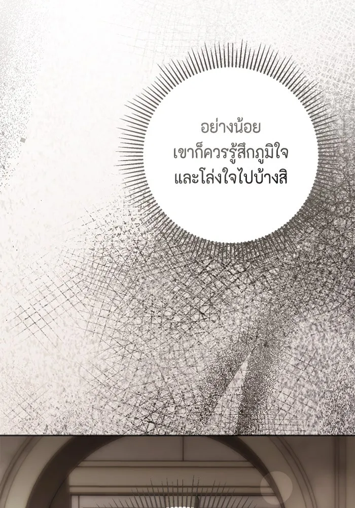 ขอวิธีส่งสามีลงนรก ตอนที่ 37 รูปที่ 89