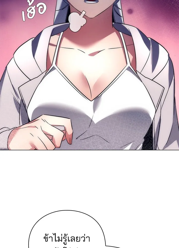 คืนแห่งโทแกบี ตอนที่ 36 รูปที่ 68