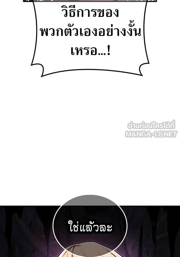 ฮันเตอร์สกิลโกง ตอนที่ 68 รูปที่ 36