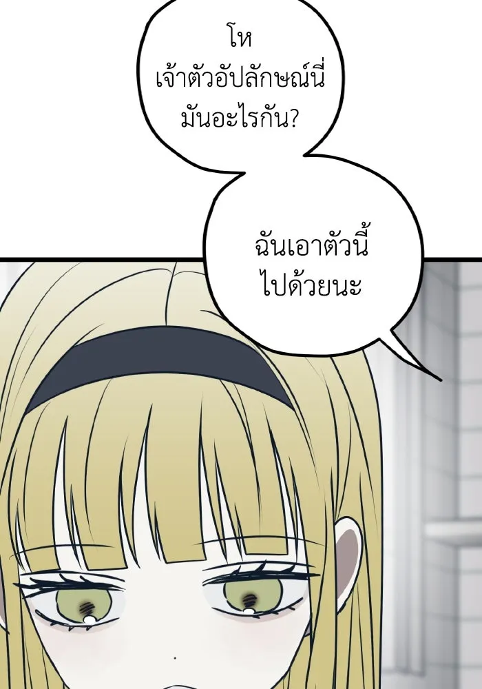 รักนี้ไม่มีรีไซเคิล ตอนที่ 74 รูปที่ 136