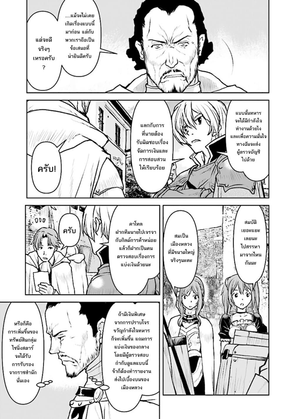 Manga-lc-com อ่านมังงะ อ่านการ์ตูน ออนไลน์ ฟรี The Galactic Navy Officer Becomes an Adventurer ตอนที่ 1 2 3 4 5 6 7 8 9 10 11 12 13 14 ฟรี ไม่มีโฆษณา Manga-lc - อ่าน มังงะ อ่าน การ์ตูน ออนไลน์ อ่านมังงะ ฟรี