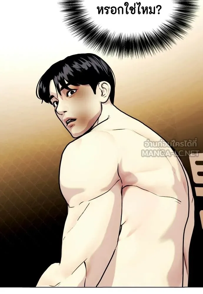 หมาหัวเน่า ตอนที่ 145 รูปที่ 157