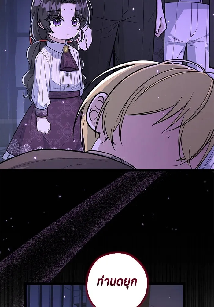 ป๊ะป๋าขา หนูลาแล้ว ตอนที่ 17 รูปที่ 58