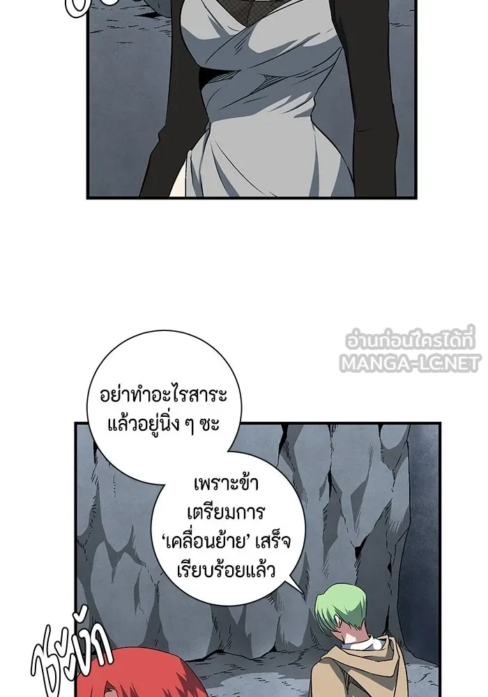 หนึ่งก้าวสู่เจ้ามาร ตอนที่ 19 เป้าหมาย (3) รูปที่ 81