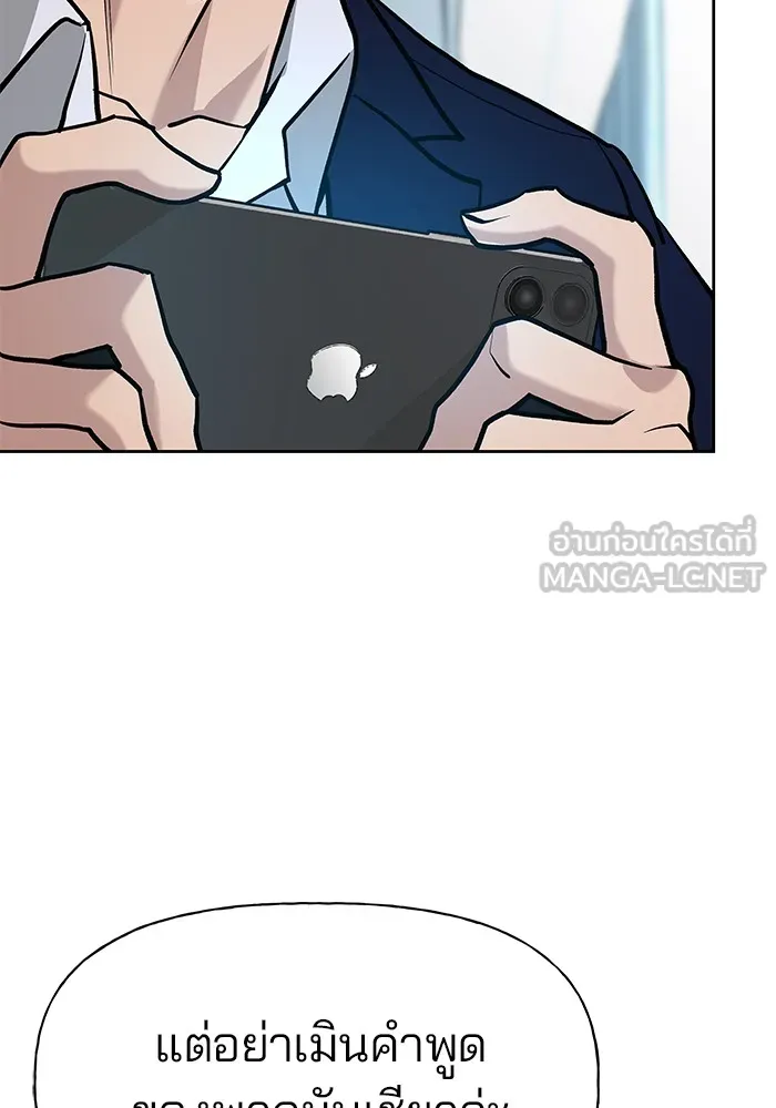 เลวฟาดเลว ตอนที่ 10 รูปที่ 138