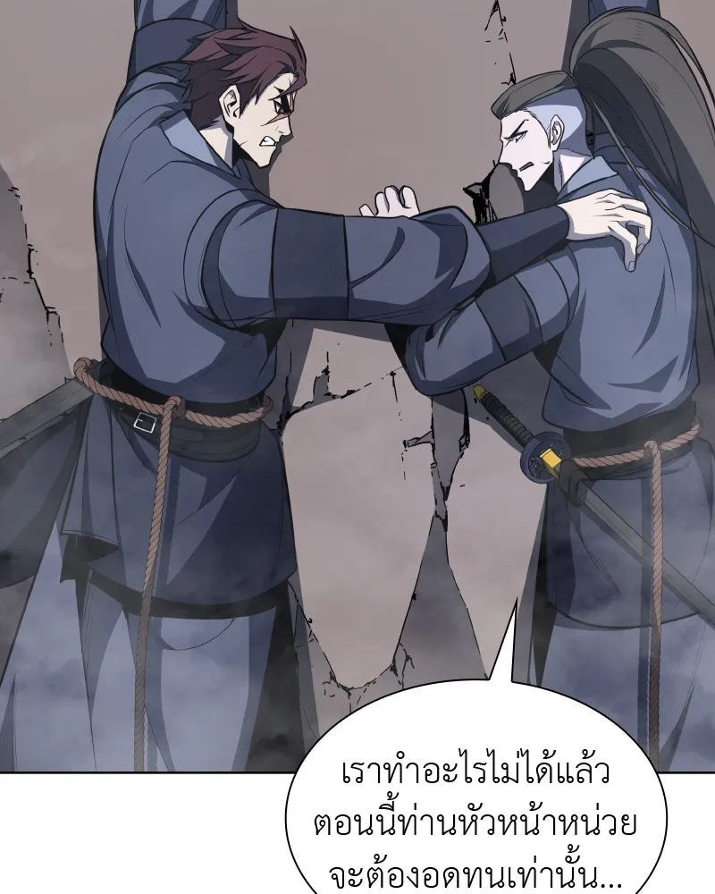 เกิดอีกทีเป็นว่าที่ประมุขลัทธิมาร ตอนที่ 49 รูปที่ 73