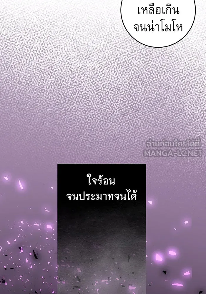 นางร้ายที่ไหนจะมีคุณธรรม ตอนที่ 80 รูปที่ 15