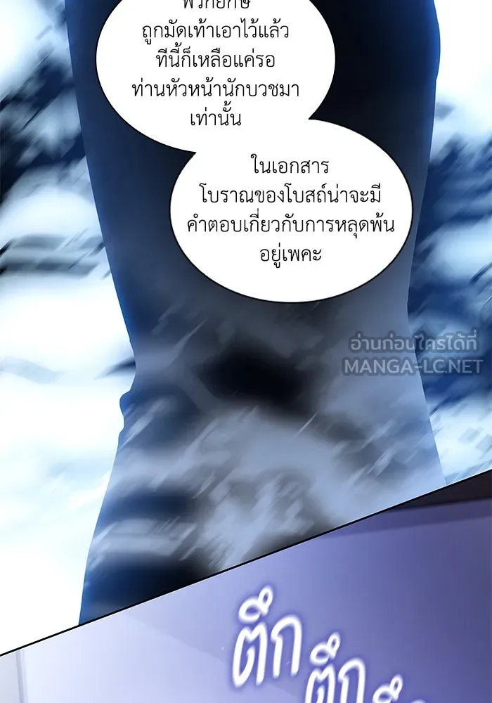 ฟิลเลียโรเซ่กับคำทำนายแห่งมงกุฎหนาม ตอนที่ 141 รูปที่ 66