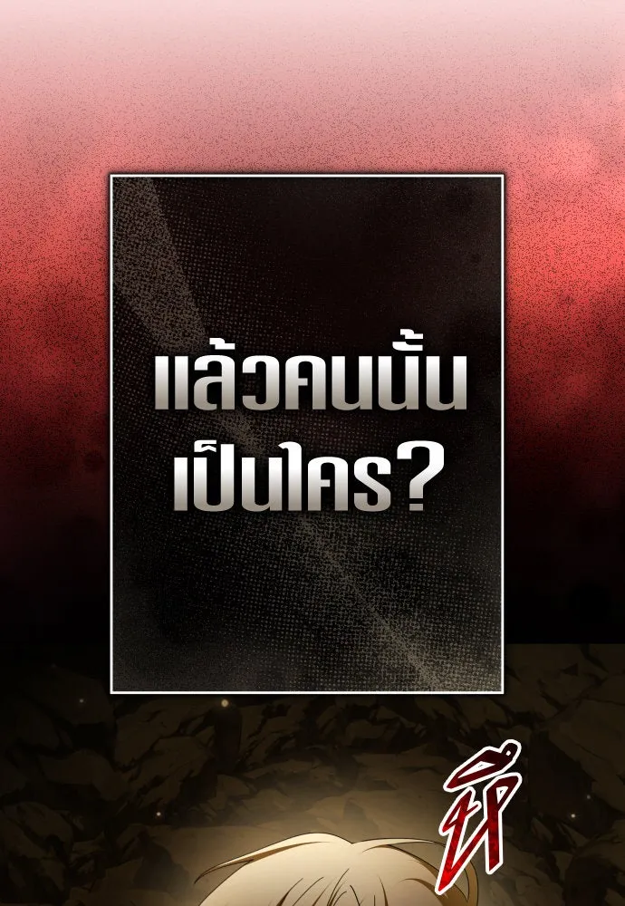 ชิงชีวิตพลิกลิขิตชะตา ตอนที่ 216. ปลดแอก (1) รูปที่ 13