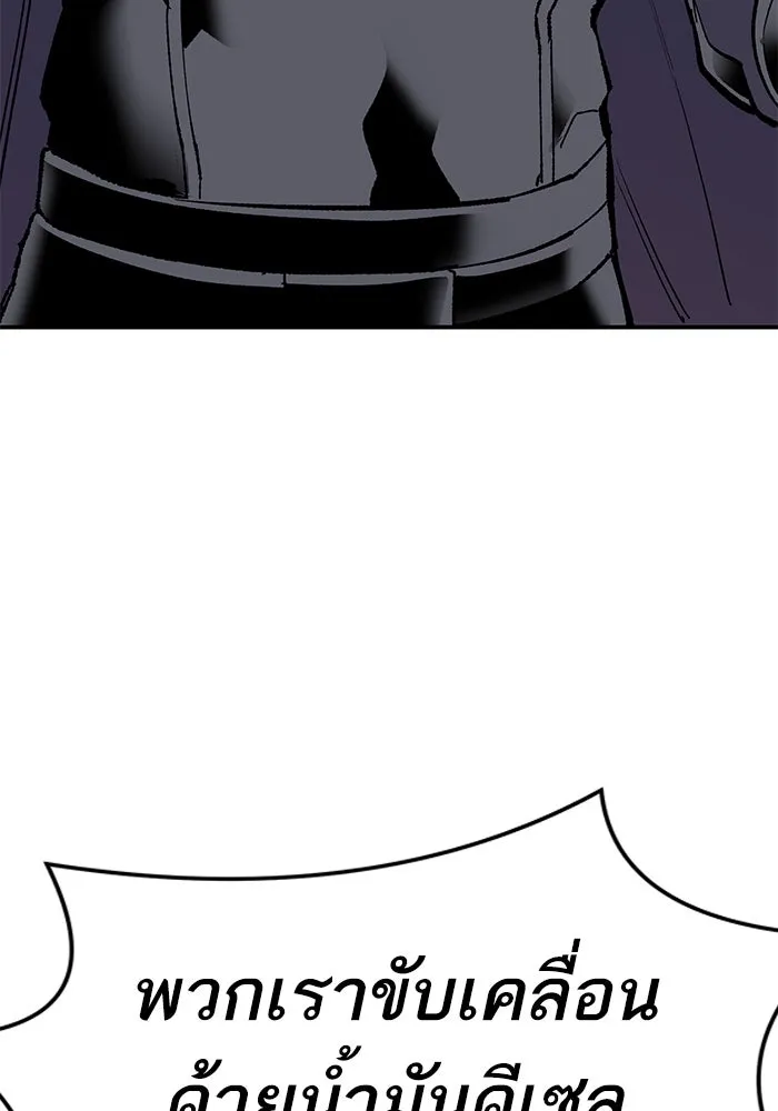 ยอดคนเลเวลทะลุ ตอนที่ 27 ลักพาตัว รูปที่ 152