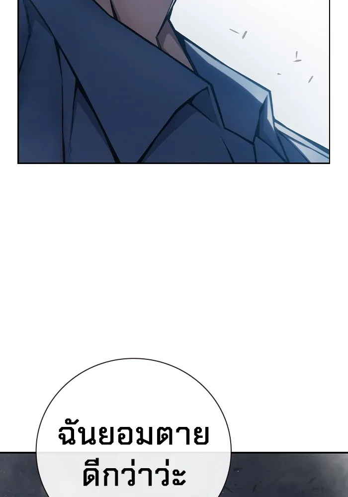 เยาวชนคนคุก ตอนที่ 6 รูปที่ 62