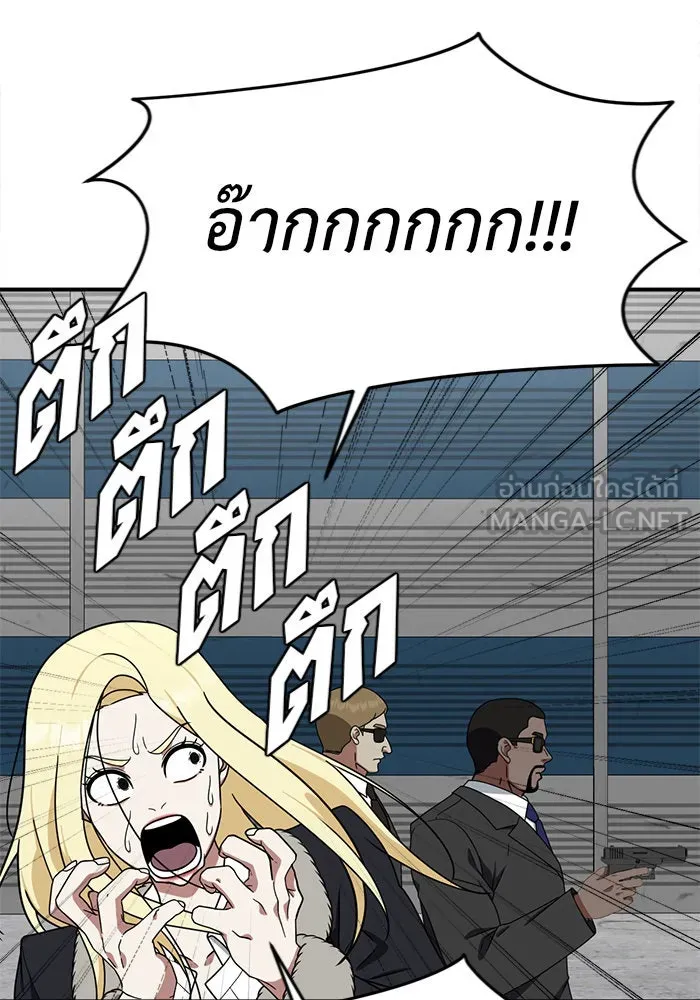 ช่วยเปลี่ยนฉันที ตอนที่ 143. ฮานายอง 16 รูปที่ 42