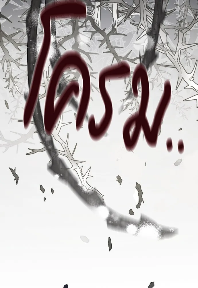 จำเลยหัวใจ ตอนที่ 62 รูปที่ 110