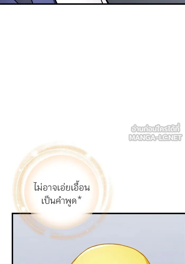 ดาบแห่งจักรพรรดิ ตอนที่ 60 รูปที่ 111