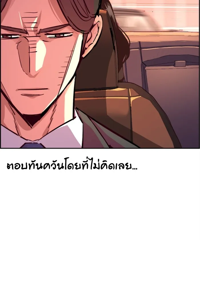 พี่ชายสายบอดี้การ์ด ตอนที่ 123 รูปที่ 43