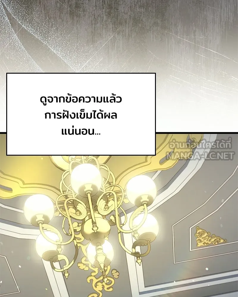 เจ้าชายแผนโบราณ ตอนที่ 2 รูปที่ 141