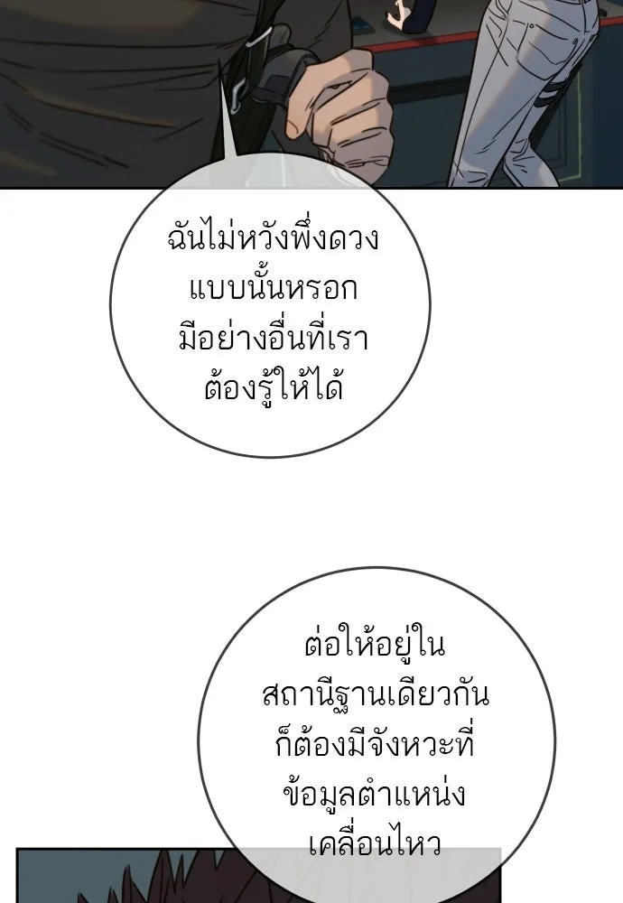 พริบตาเปลี่ยนโลก ตอนที่ 31 รูปที่ 7
