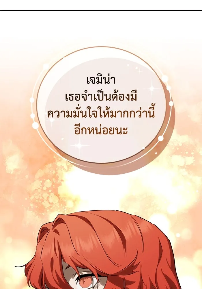 ยอดนักดาบผู้โอบอุ้มดารา ตอนที่ 65 รูปที่ 40