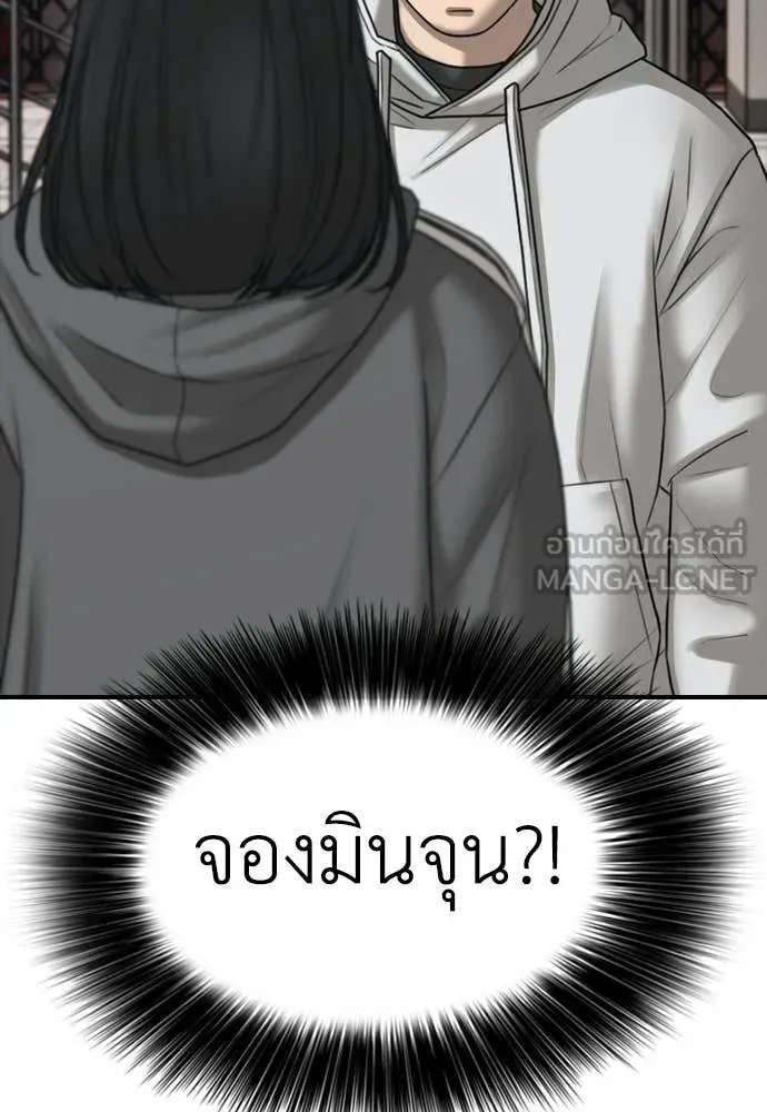 ผู้กล้าฝ่า ตอนที่ 38 รูปที่ 88