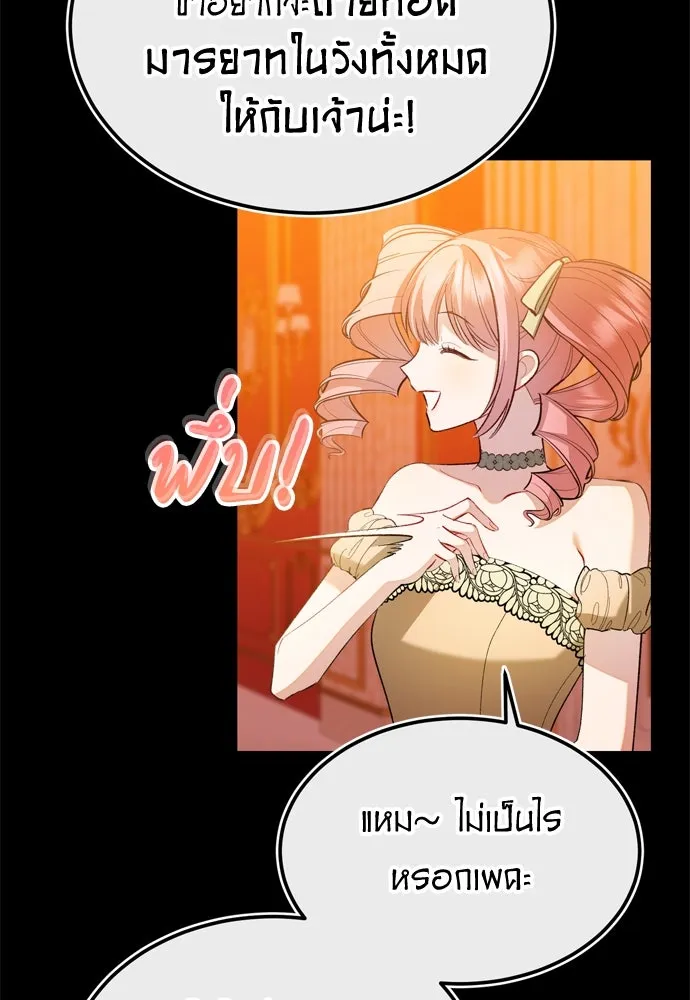 บุปผาลบคมดาบ ตอนที่ 26 รูปที่ 73