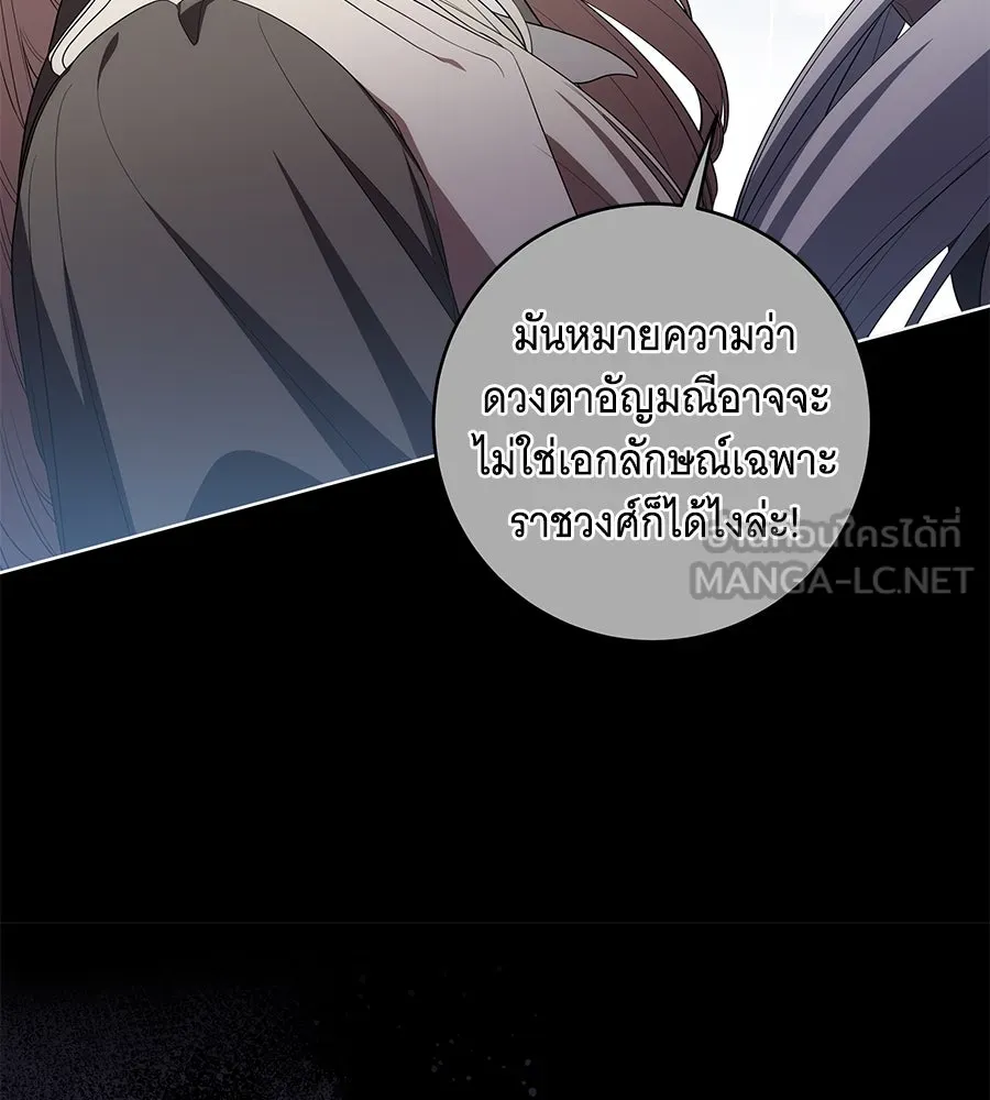 ทุกอย่างที่เสียไป ฉันขอทวงคืน ตอนที่ 67 รูปที่ 39