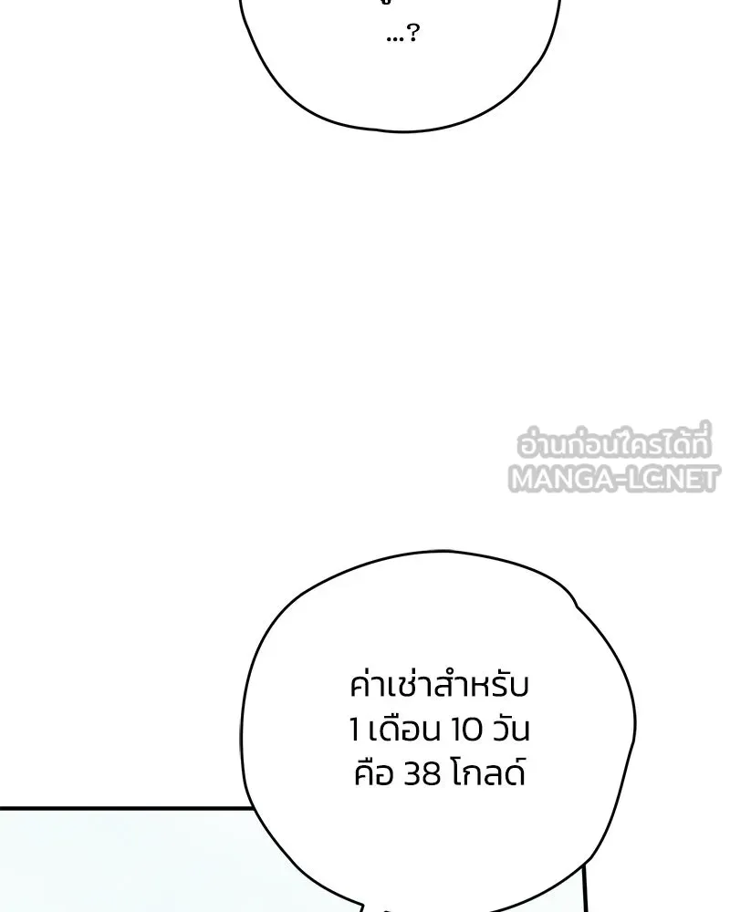 จุ๊บรัก คุณหมาป่า ตอนที่ 37 รูปที่ 81