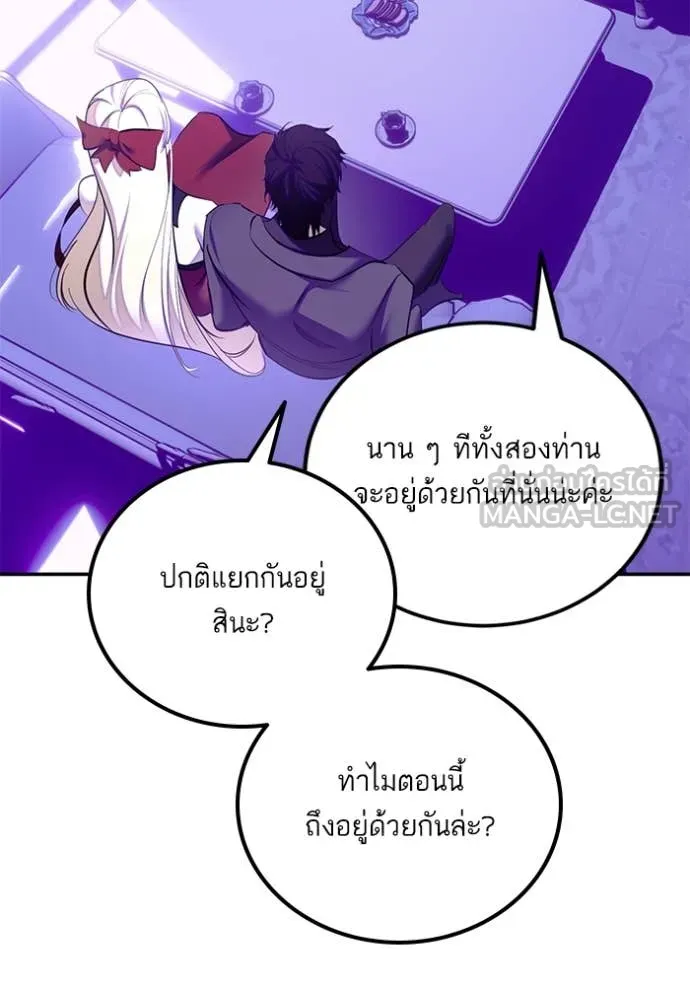 Return to Player ตอนที่ 215 รูปที่ 85