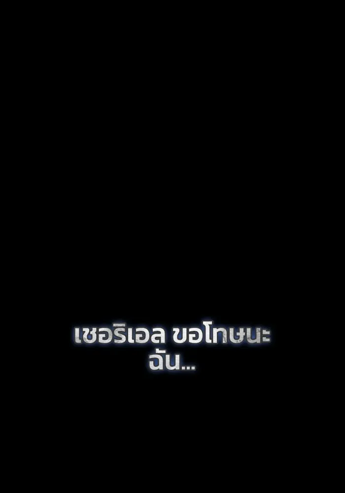 ฉันกลายเป็นแม่พระเอกนิยายจอมเสเพล ตอนที่ 68 รูปที่ 134