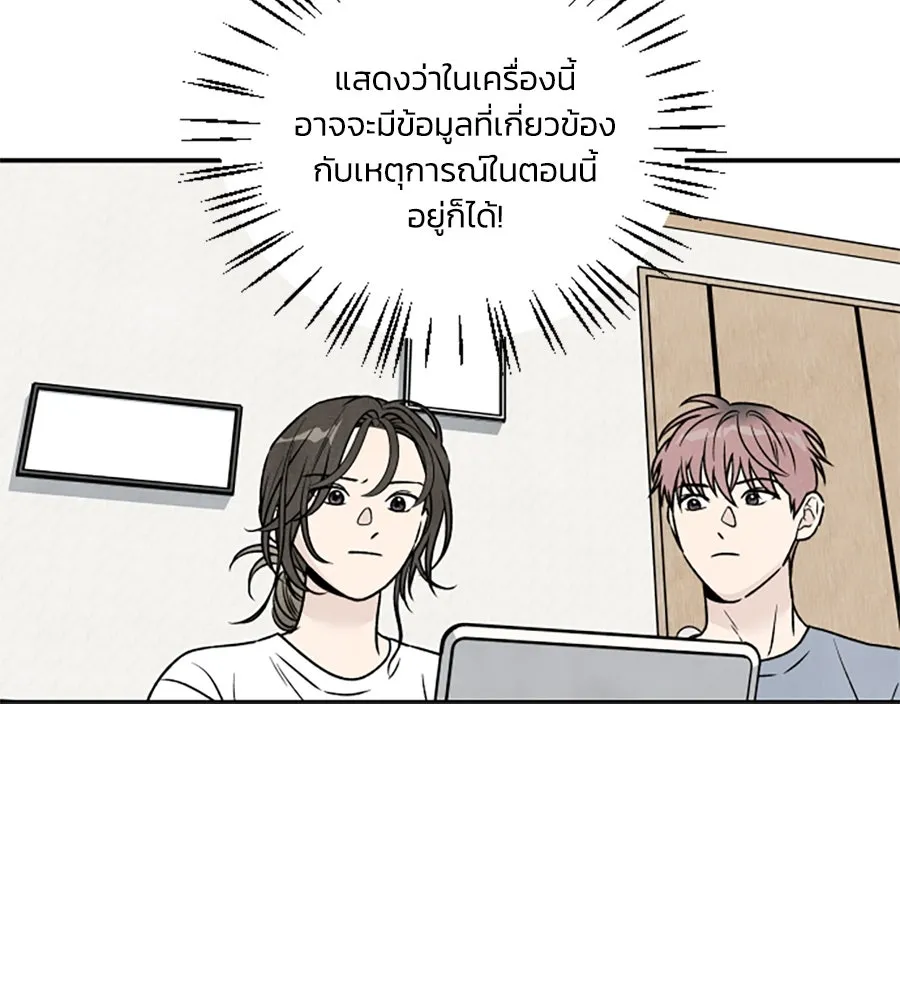 เหตุผลของคนไม่อยากอยู่ ตอนที่ 86 รูปที่ 56