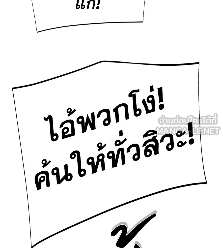 คอลเซ็นเตอร์เปลี่ยนชีวิต ตอนที่ 84 คืนตัดสินชะตาชีวิต รูปที่ 135