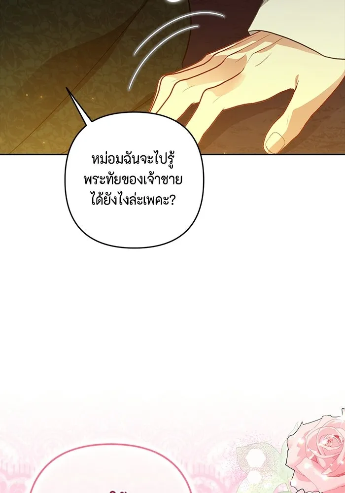 ละครชีวิตลิขิตรัก ตอนที่ 40 รูปที่ 28