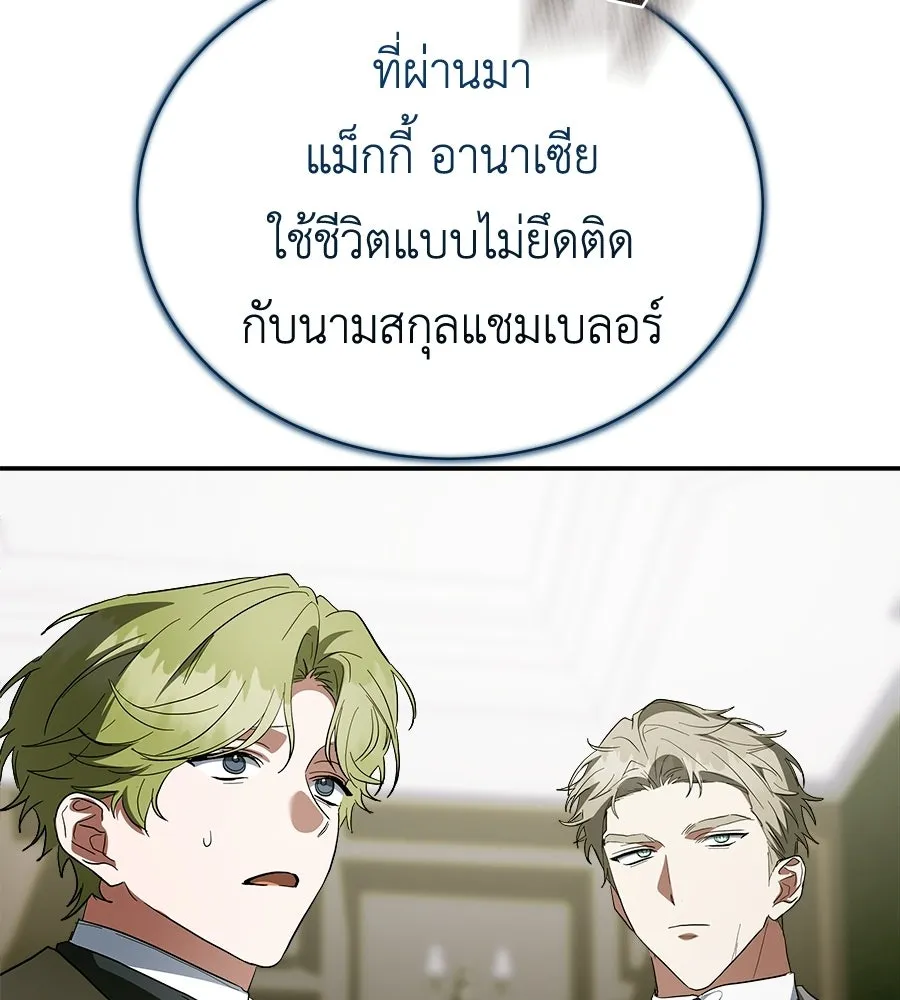 สัญญารักฉบับสุดท้าย ตอนที่ 35 รูปที่ 145