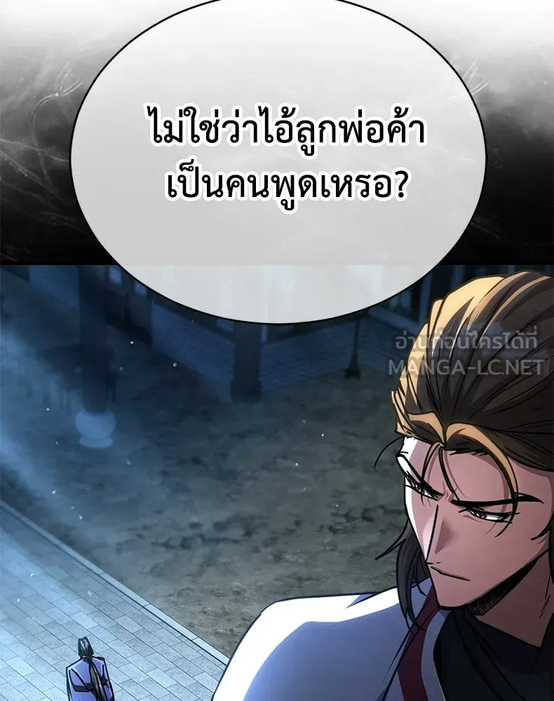 กำปั้นราชันคืนชีพ ตอนที่ 26 รูปที่ 15