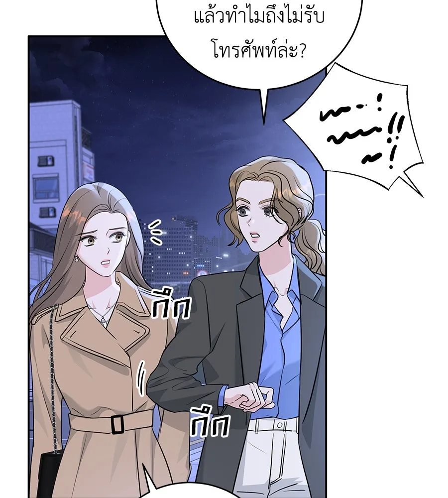 คิมหันต์นิรันดร ตอนที่ 12 รูปที่ 113