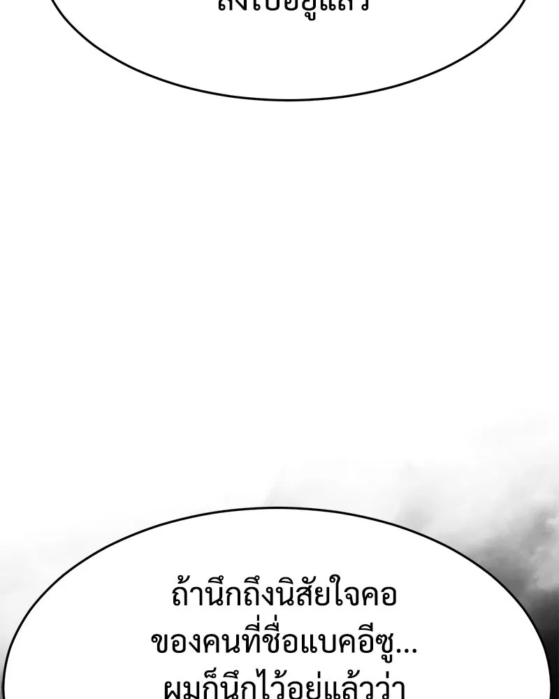 แบคXX ตอนที่ 168 รูปที่ 67