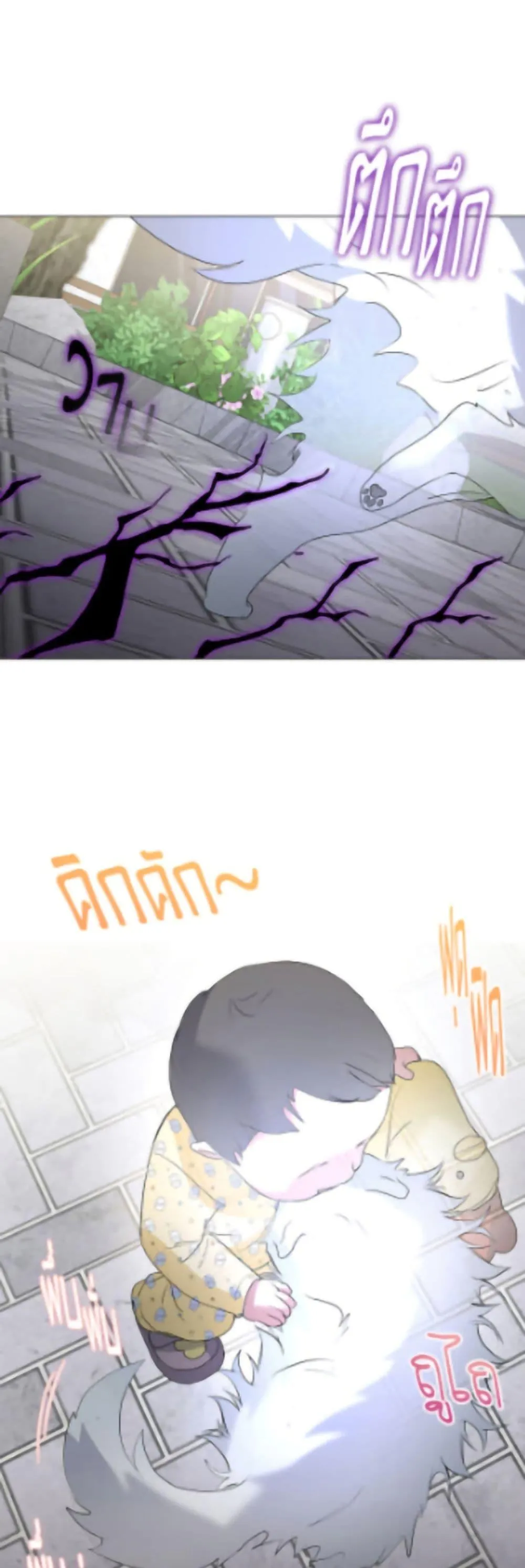 Afterlife Diner ร_านอาหารหล_งความตาย ตอนที่ ตอนที่ 90 รูปที่ 29