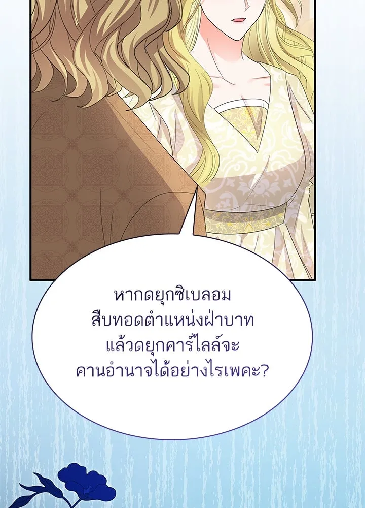 อดีตภรรยาของพระเอกหนุ่มจอมคลั่งรัก ตอนที่ 67 รูปที่ 50