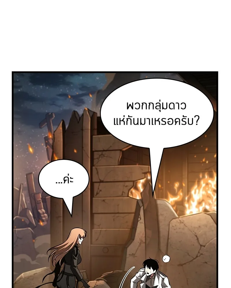 Omniscient Reader อ่านชะตาวันสิ้นโลก ตอนที่ 50 เรื่องเล่าของดกจา (9) รูปที่ 92