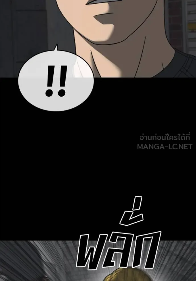 ชีวิตเวรเอ๊ย ตอนที่ 50 รูปที่ 30